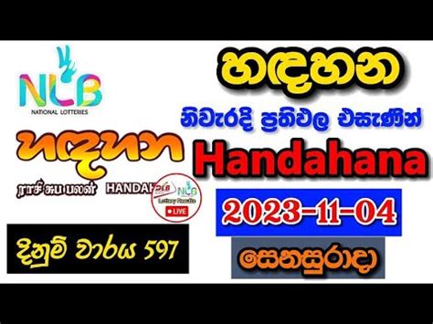 handahana 597
